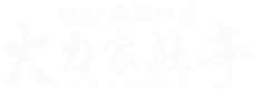 大力家族亭